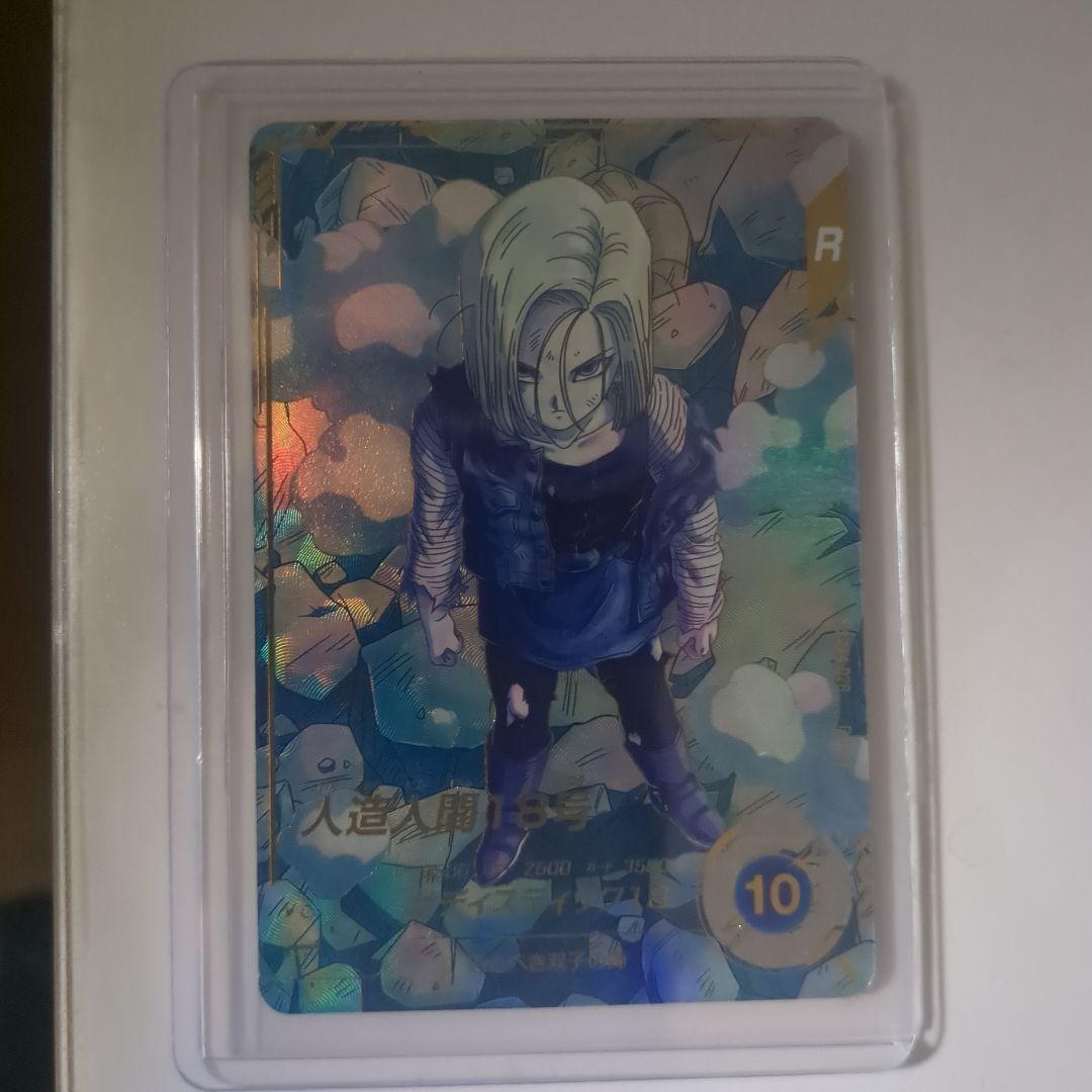 ドラゴンボールスーパーダイバーズ　SDV4-028 GDRパラレル人造人間18号