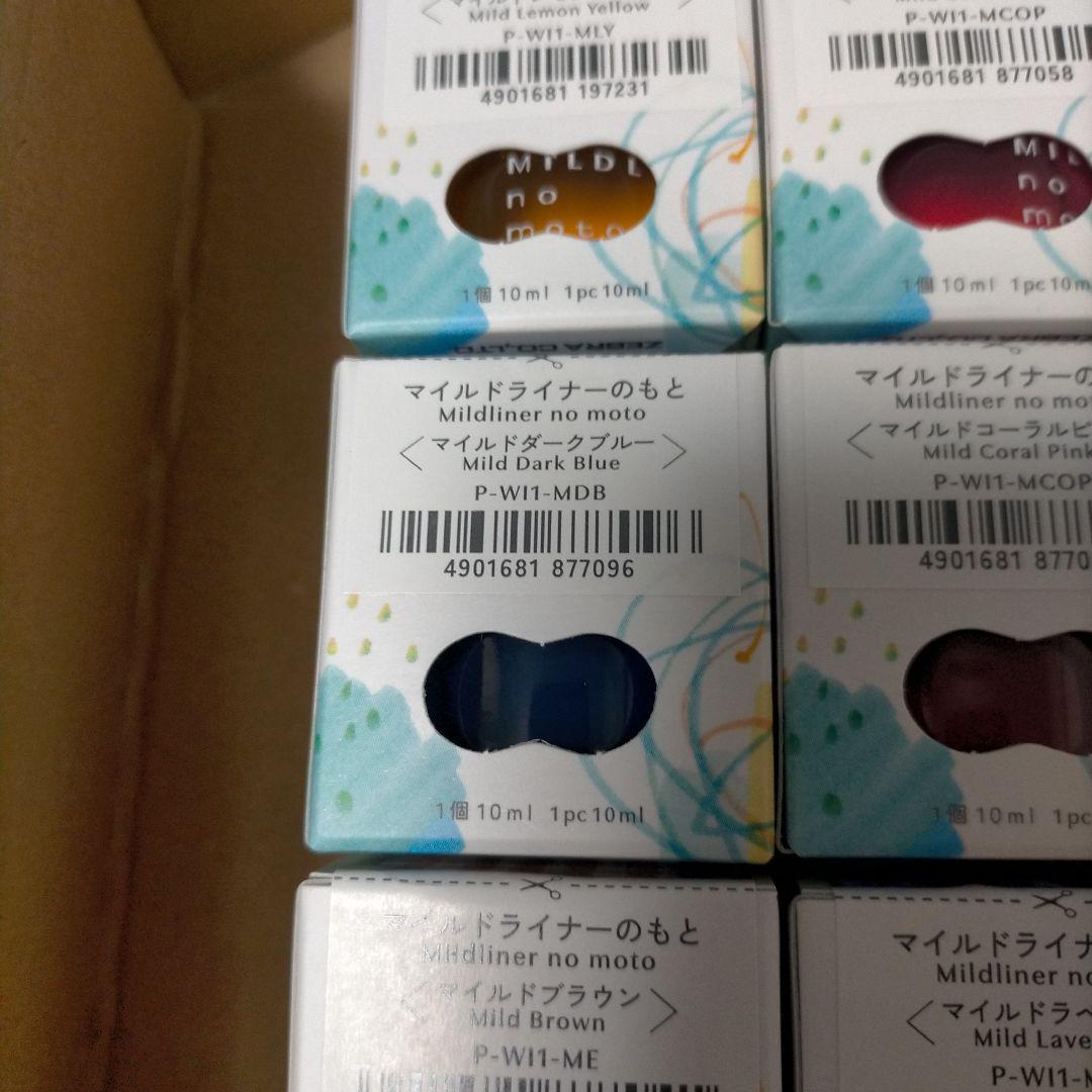 マイルドライナーのもと 16個セット