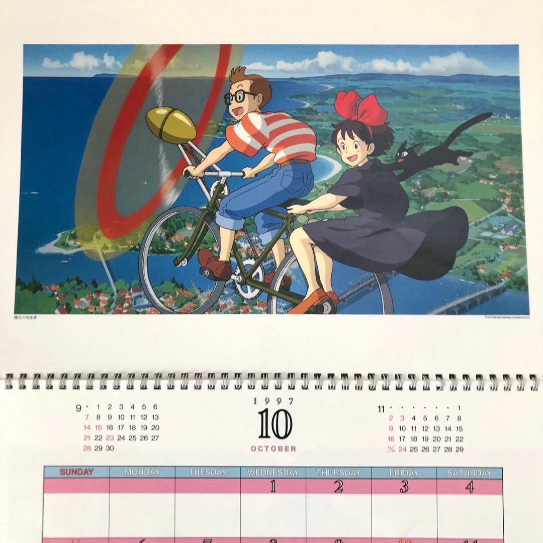 スタジオジブリ 1997年カレンダー 監修宮崎駿、作画近藤喜文、美術男鹿和雄