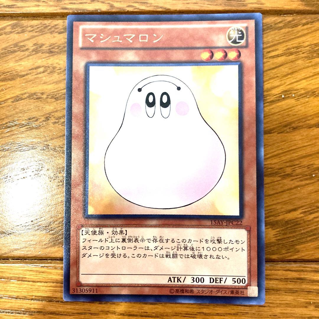 遊戯王 マシュマロン トレカ ウルトラレア 武藤遊戯 デュエルモンスターズ