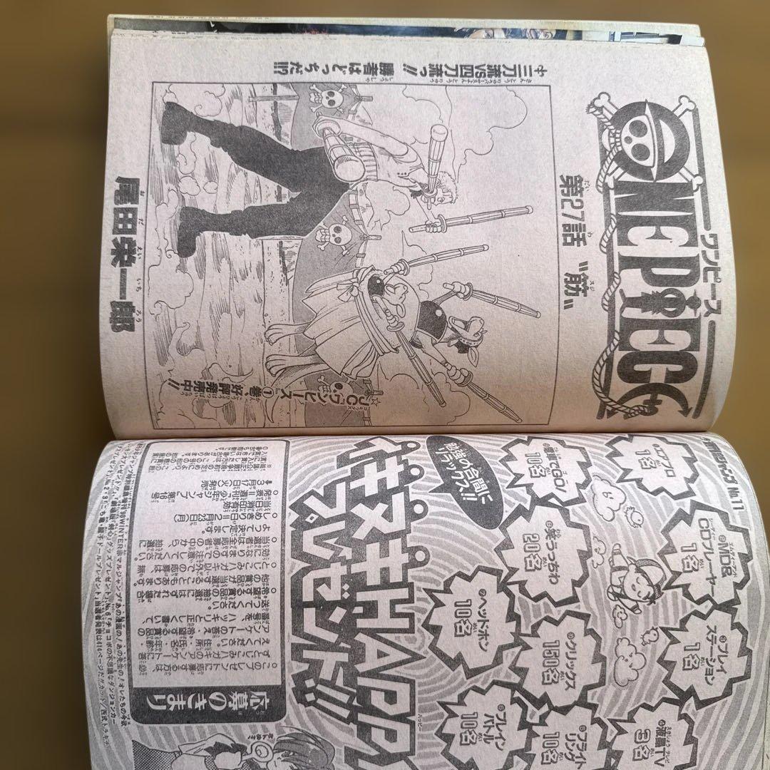 週刊少年ジャンプ 1998年11号 少年探偵Q新連載号