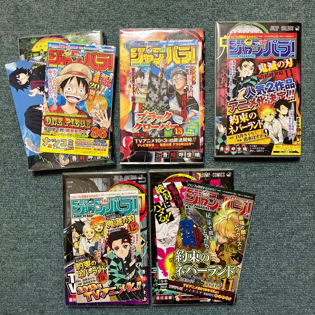 鬼滅の刃　7巻、8巻、9巻、11巻〜15巻、20巻、22巻、23巻 初版　中古