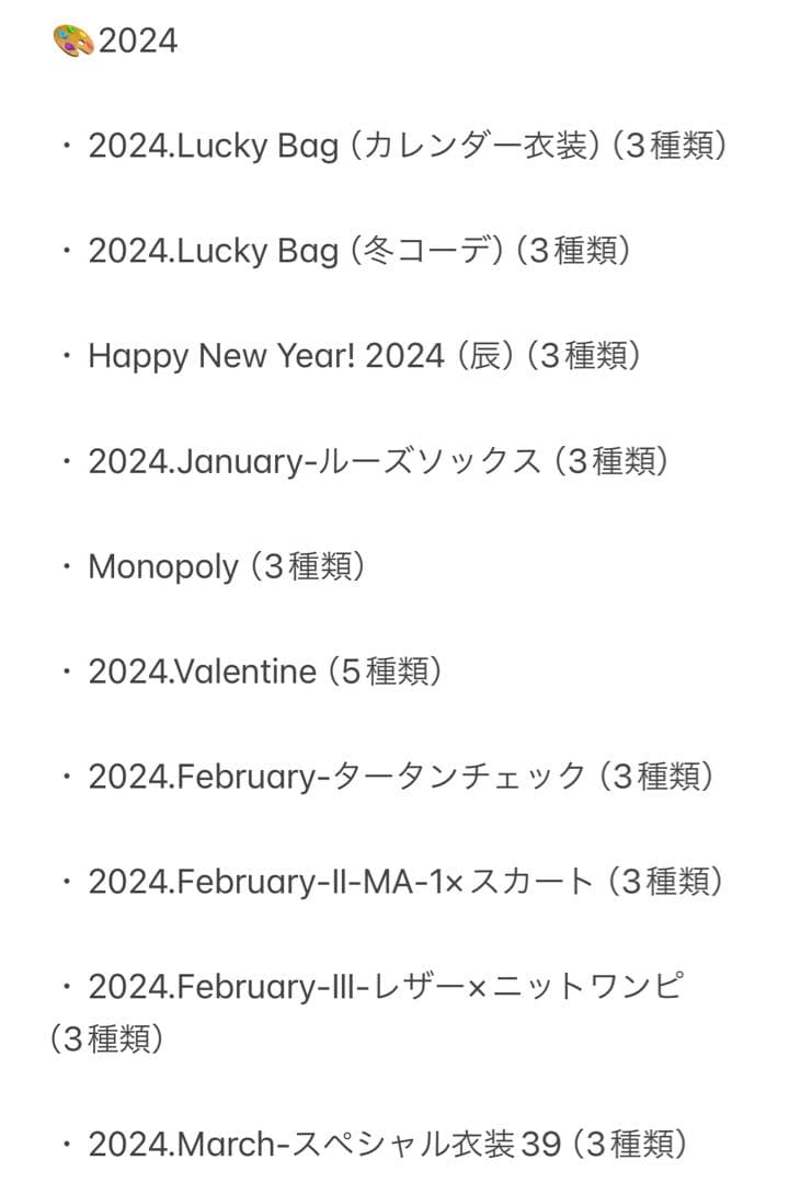 【限定値下げ】乃木坂46 奥田いろは 生写真 フルコンプ