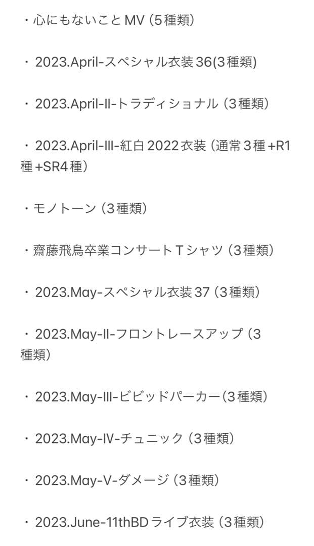 【限定値下げ】乃木坂46 奥田いろは 生写真 フルコンプ
