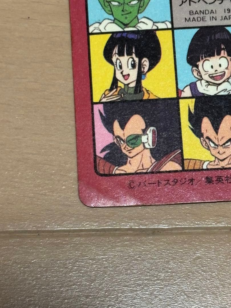 ドラゴンボール カードダス ビジュアルアドベンチャー No.3 スカイパイロット