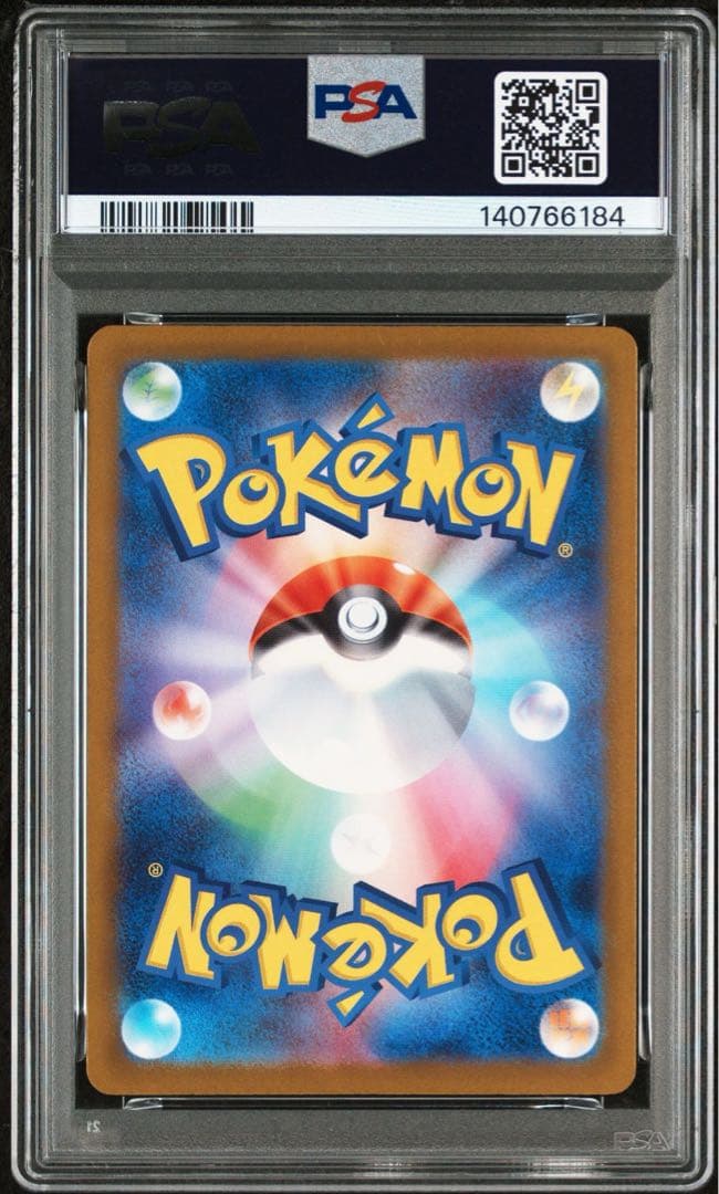ポケモンカード　メガカイリューex sar psa10