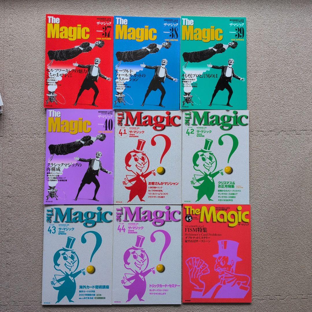 【レア品　古書】ザ・マジック　東京堂出版