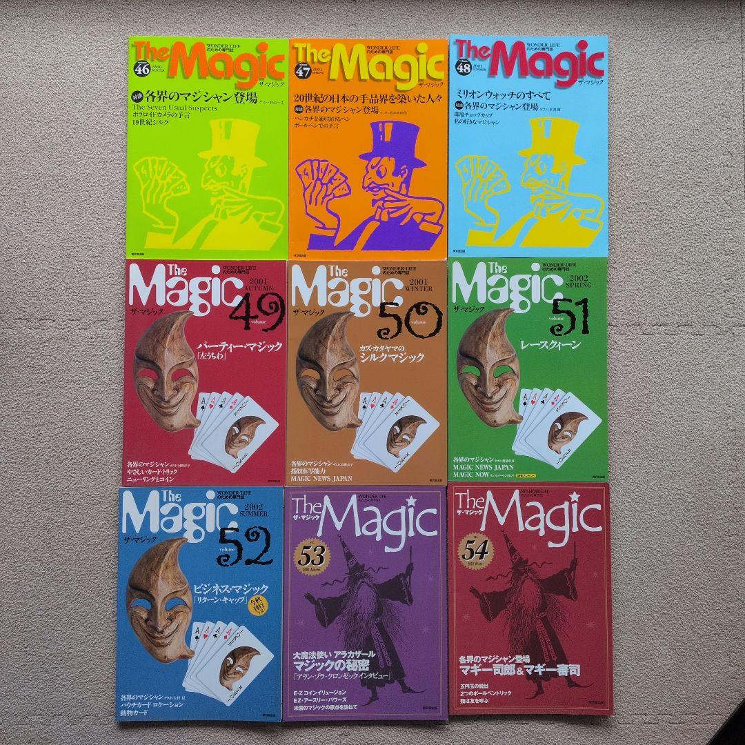 【レア品　古書】ザ・マジック　東京堂出版