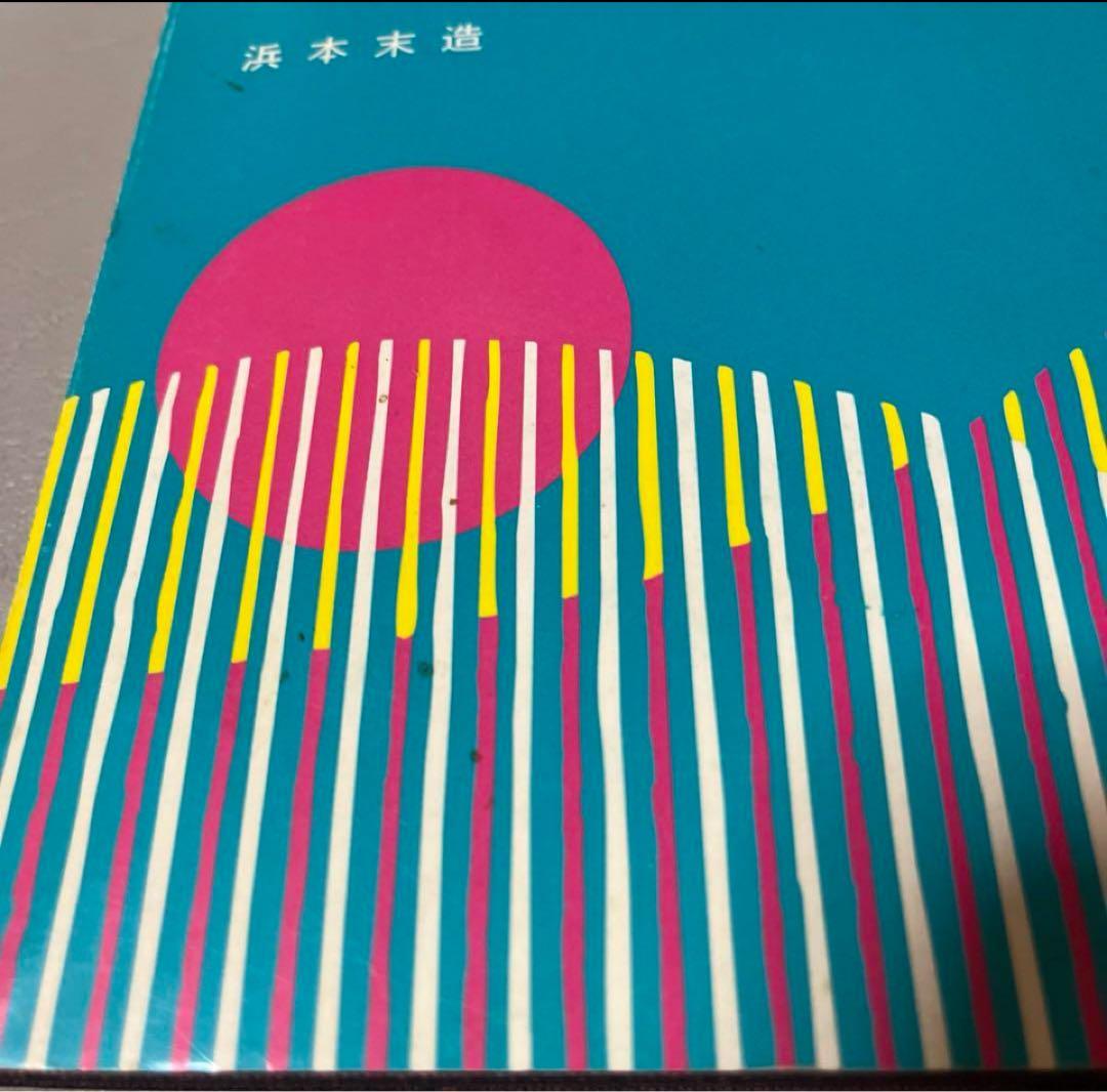 終末の世の様相と明日への宣言　悪の目覚めと童話と経綸　　　橘香道　玉置天河神社