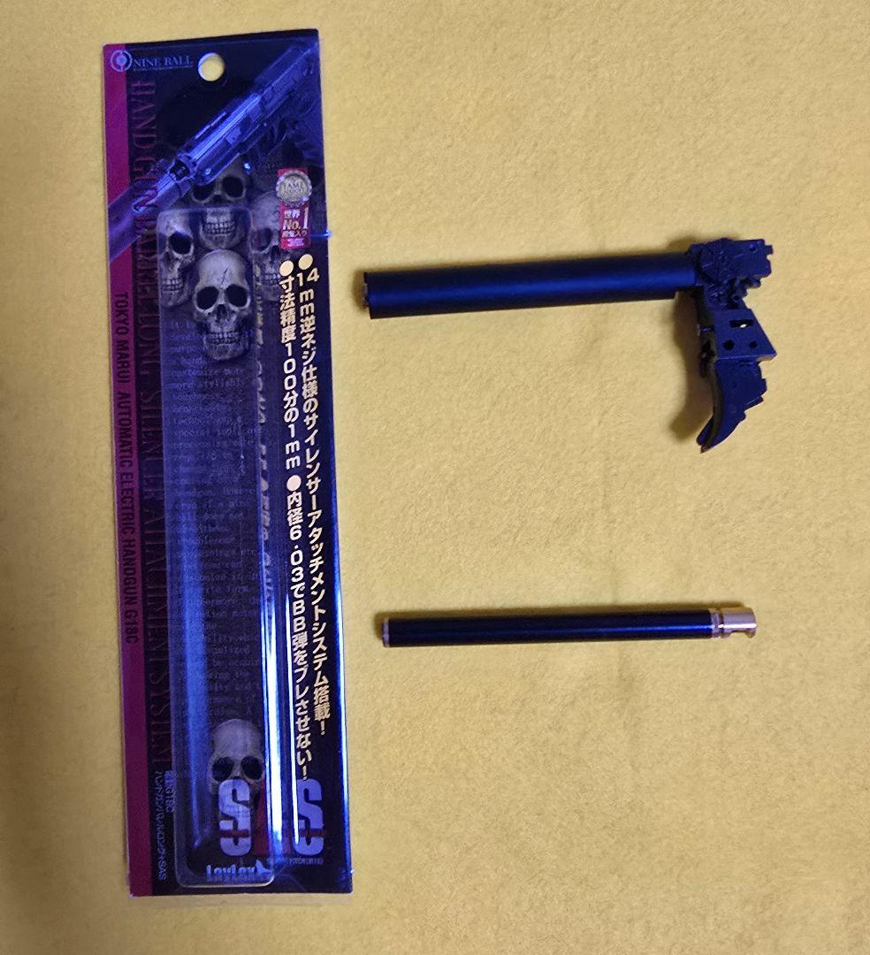 27日まで即売限定特価！早い者勝ち！東京マルイ★グロック18C改★セット販売！