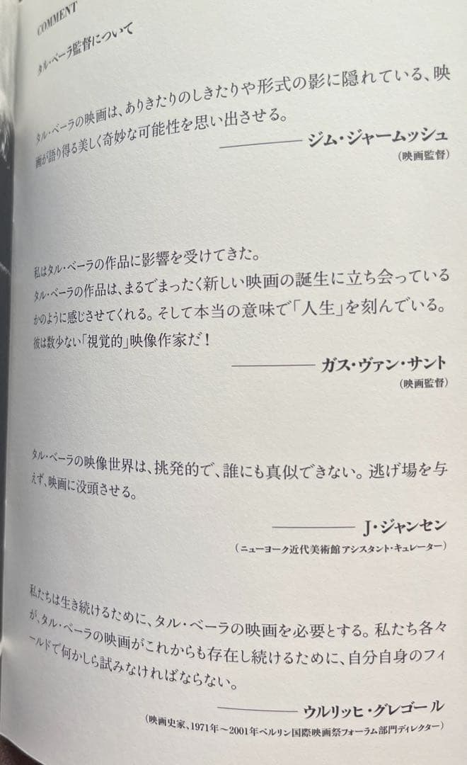 セル盤　タル・ベーラ監督　倫敦(ロンドン)から来た男('07ハンガリー/独/仏)