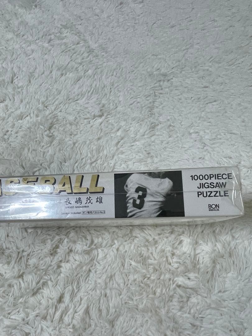 【未使用　希少】長嶋茂雄　ジグソーパズル　vol 1