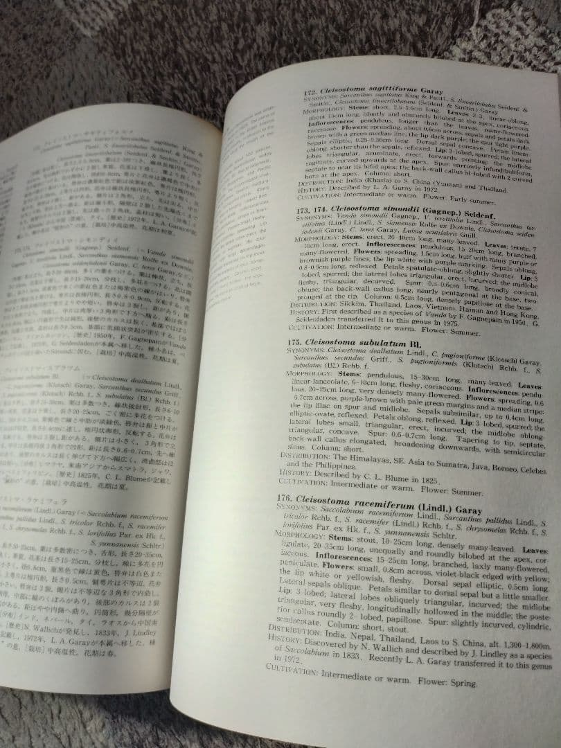 世界の野生蘭ORCHIDATLAS VOL.8 Dr.KOJI KARASAWA