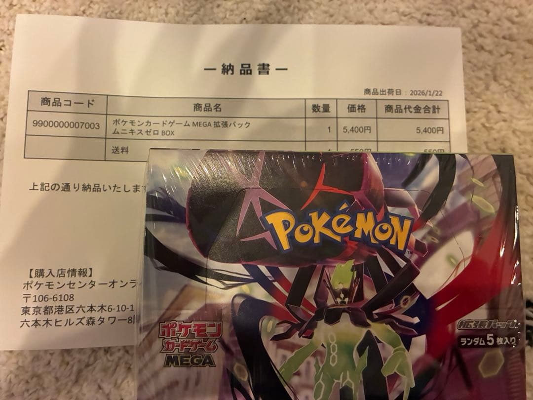 ※専用※MEGAドリームex ムニキスゼロ シュリンク付き