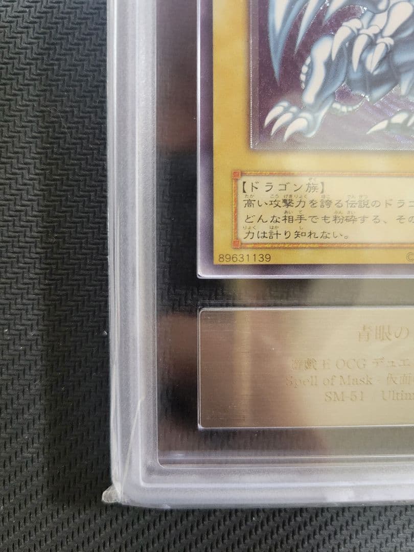 [遊戯王] 青眼の白龍 ARS