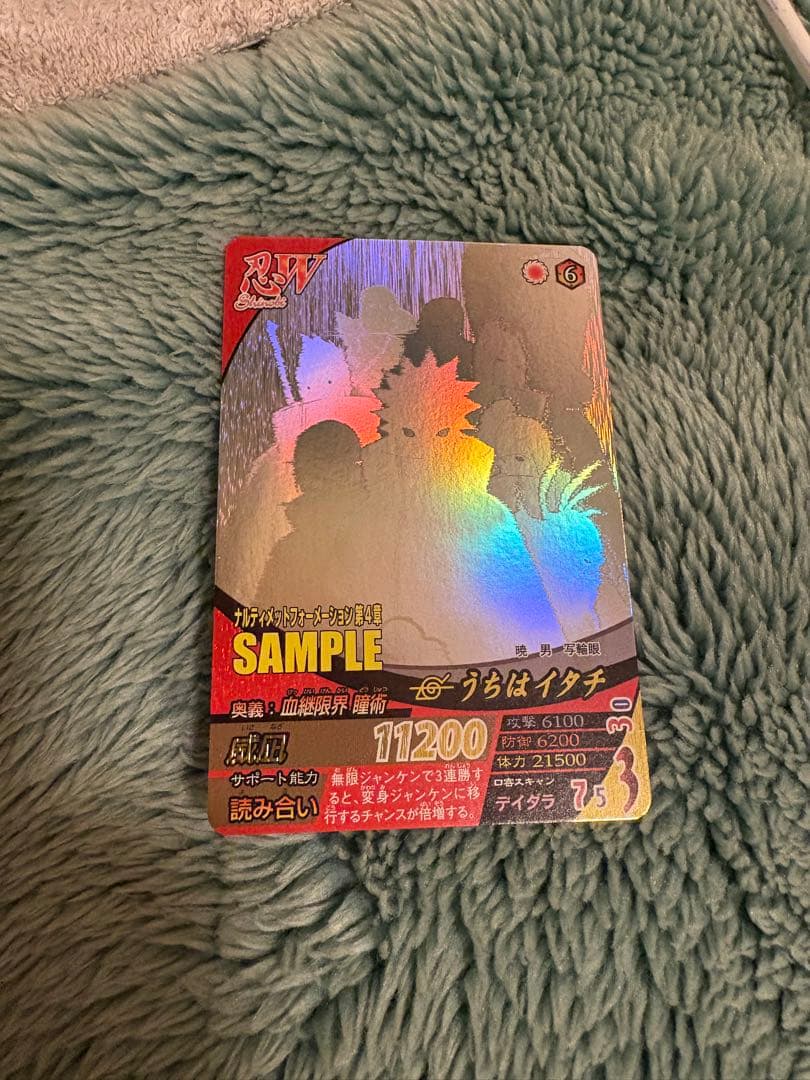 m*d様 ナルティメットフォーメーション 暁レア うちはイタチ ホロ サンプル