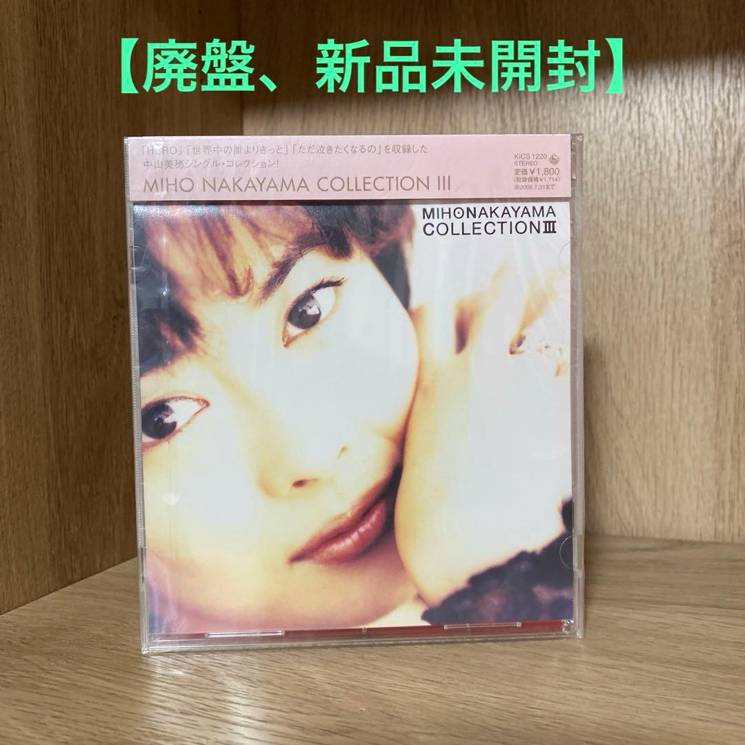 中山美穂　MIHO NAKAYAMA COLLECTION Ⅰ.Ⅱ.Ⅲ.Ⅳ.pe