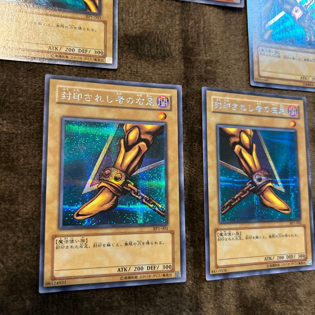 遊戯王 封印されしエクゾディア　5枚 セット　引退品