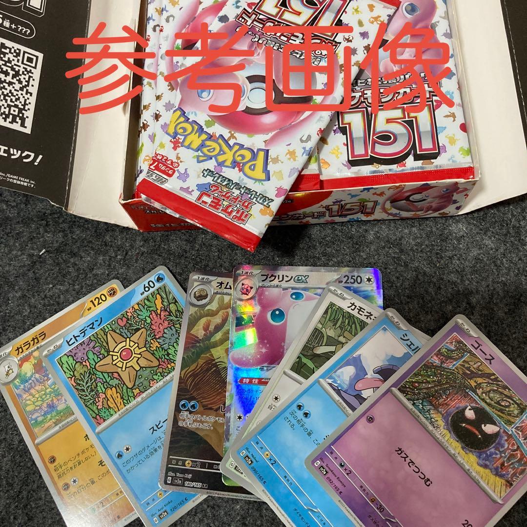 は*た様 スカーレット&バイオレット　強化拡張パック　ポケモンカード151 シュ