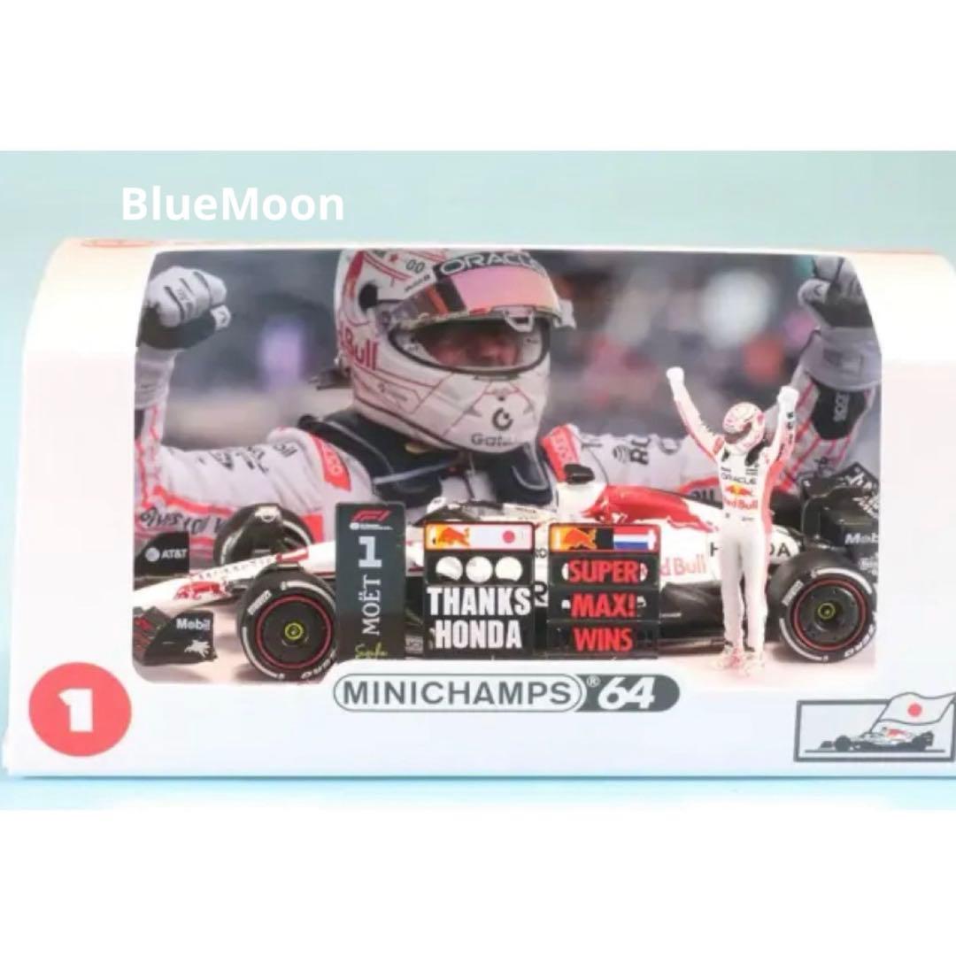 ゆ*ん様 特注 1/64 RedBull RB21 2025 日本GP フェルス