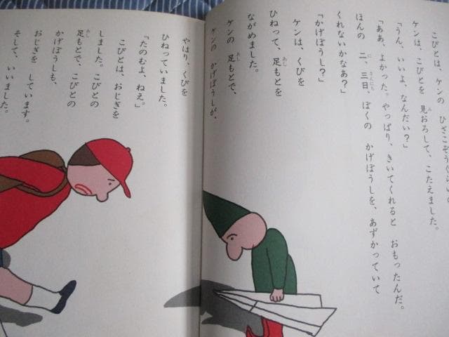 希少 あずかったかげぼうし 数学研究所 絵物語シリーズ５ 川口志保子/大橋歩