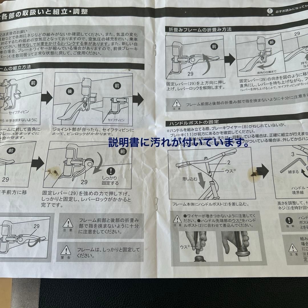 【引取り】フィールドチャンプ 26インチ折り畳み式自転車 ※配送の場合たのメル便