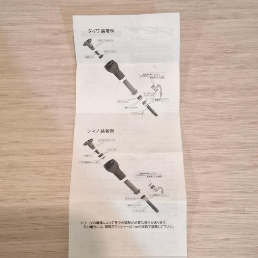 DRT　バリアルハンドルノブ