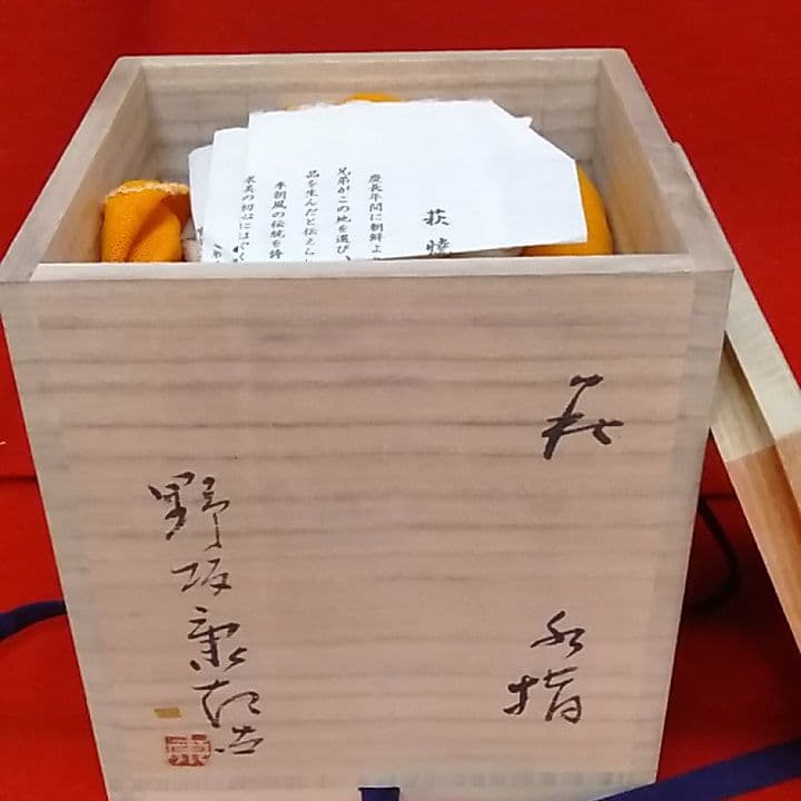 野坂康紀　萩焼き水差し