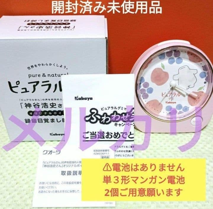 神谷浩史さん 直筆サイン入りポラ その他いろいろ