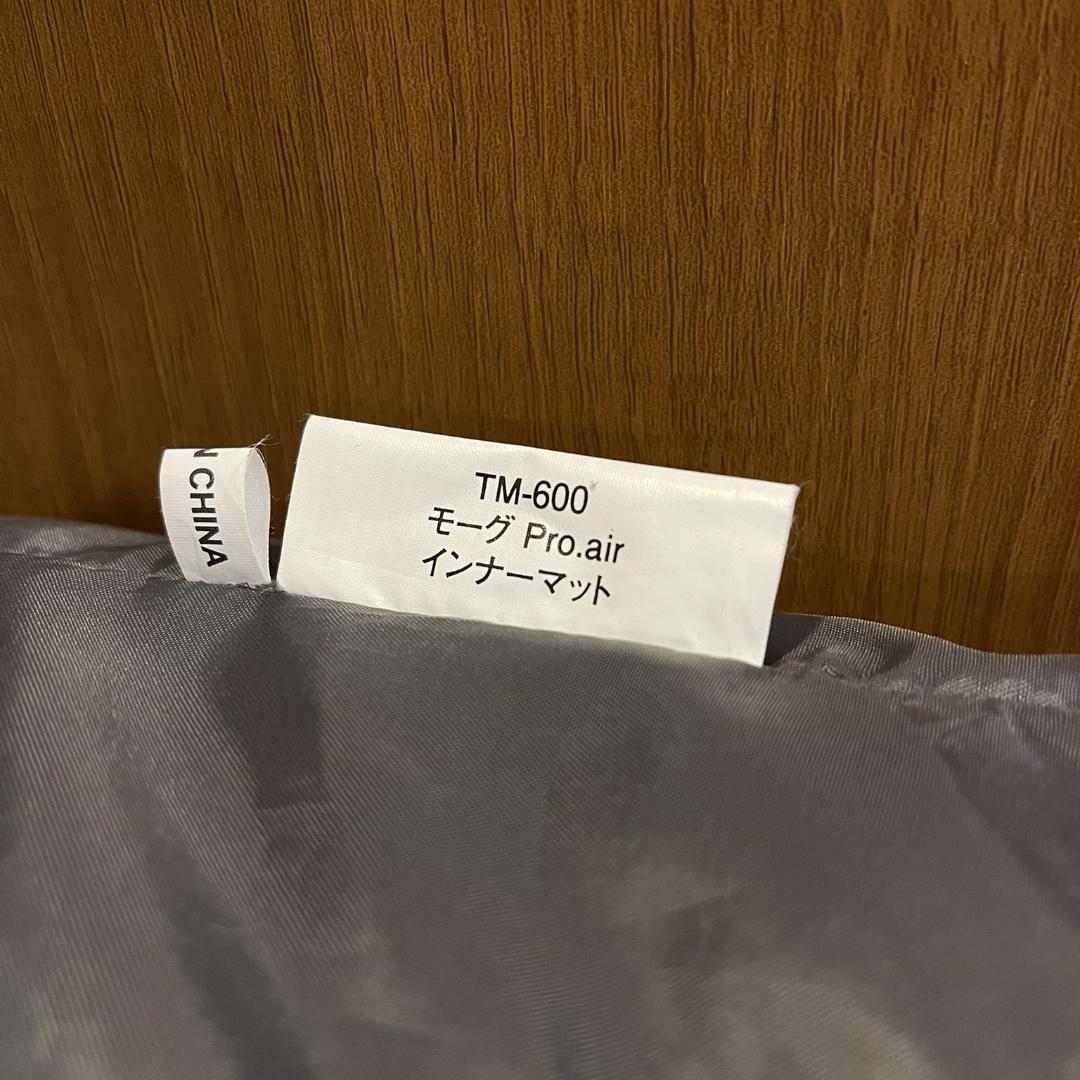 専用スノーピーク モーグ Pro.air フルセット 試張りのみ 未使用 廃盤品