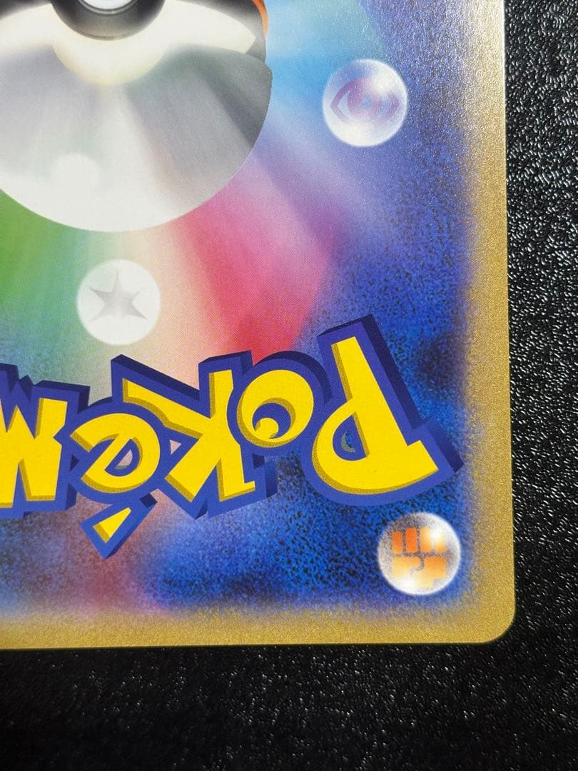 【美品】ポケるんTVのピカチュウとなかまたち