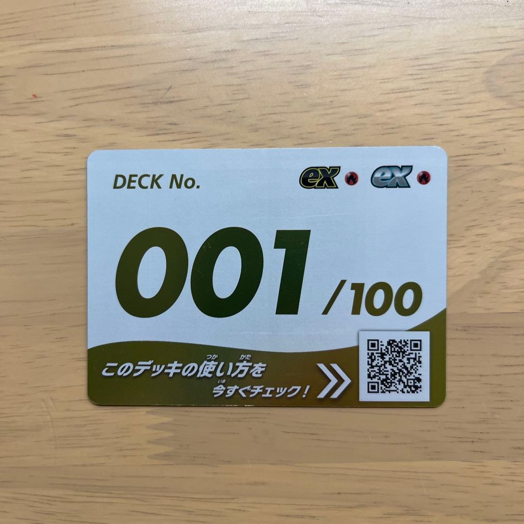 メガリザードンy ex mur スタートデッキ100