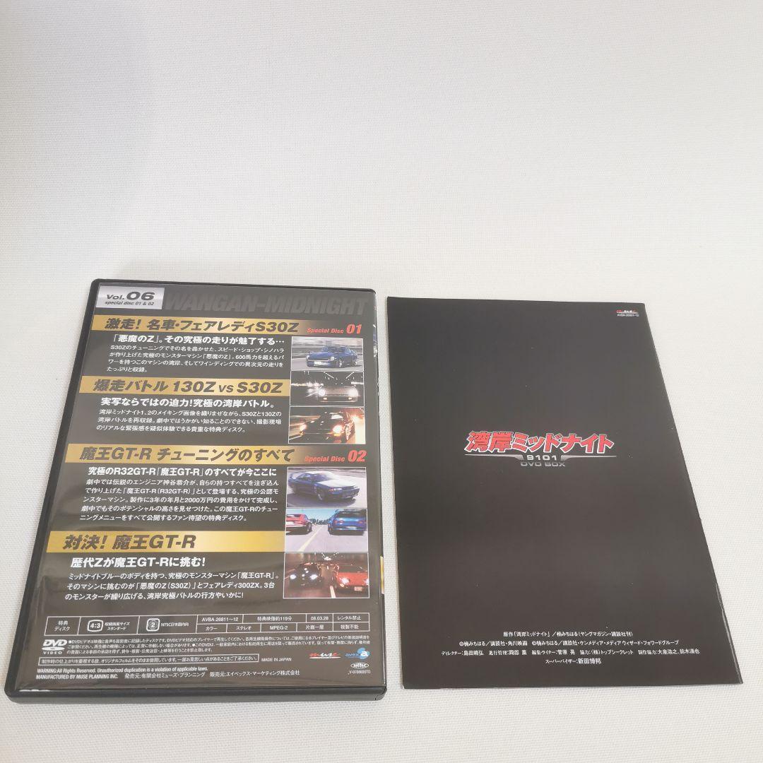 湾岸ミッドナイト9101 DVD-BOX〈12枚組〉