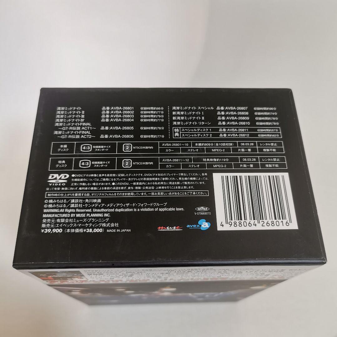 湾岸ミッドナイト9101 DVD-BOX〈12枚組〉