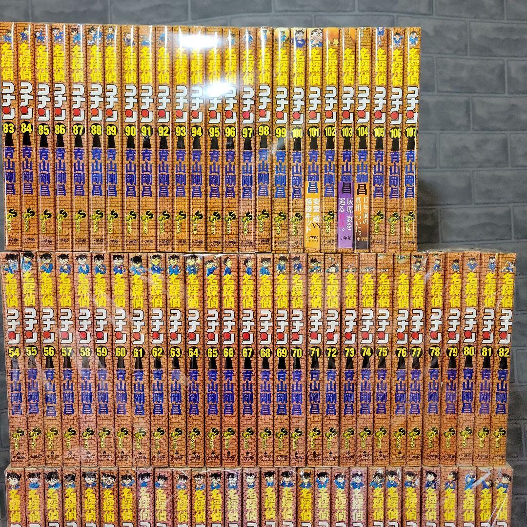 名探偵コナン1~107全巻セット+スーパーダイジェストブック
