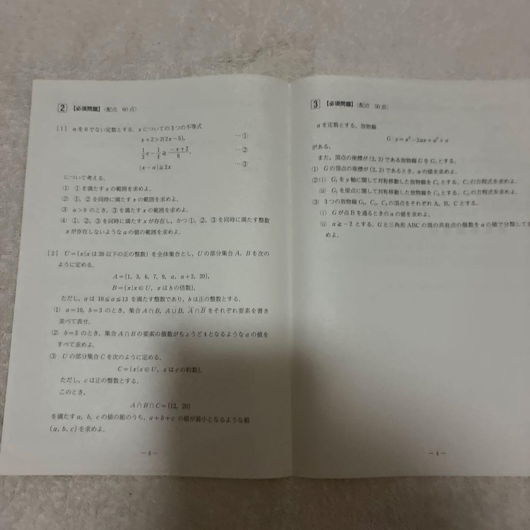 【未使用】 高1￼ 2024年 第2回 全統高1模試 国・数・英 ￼河合塾