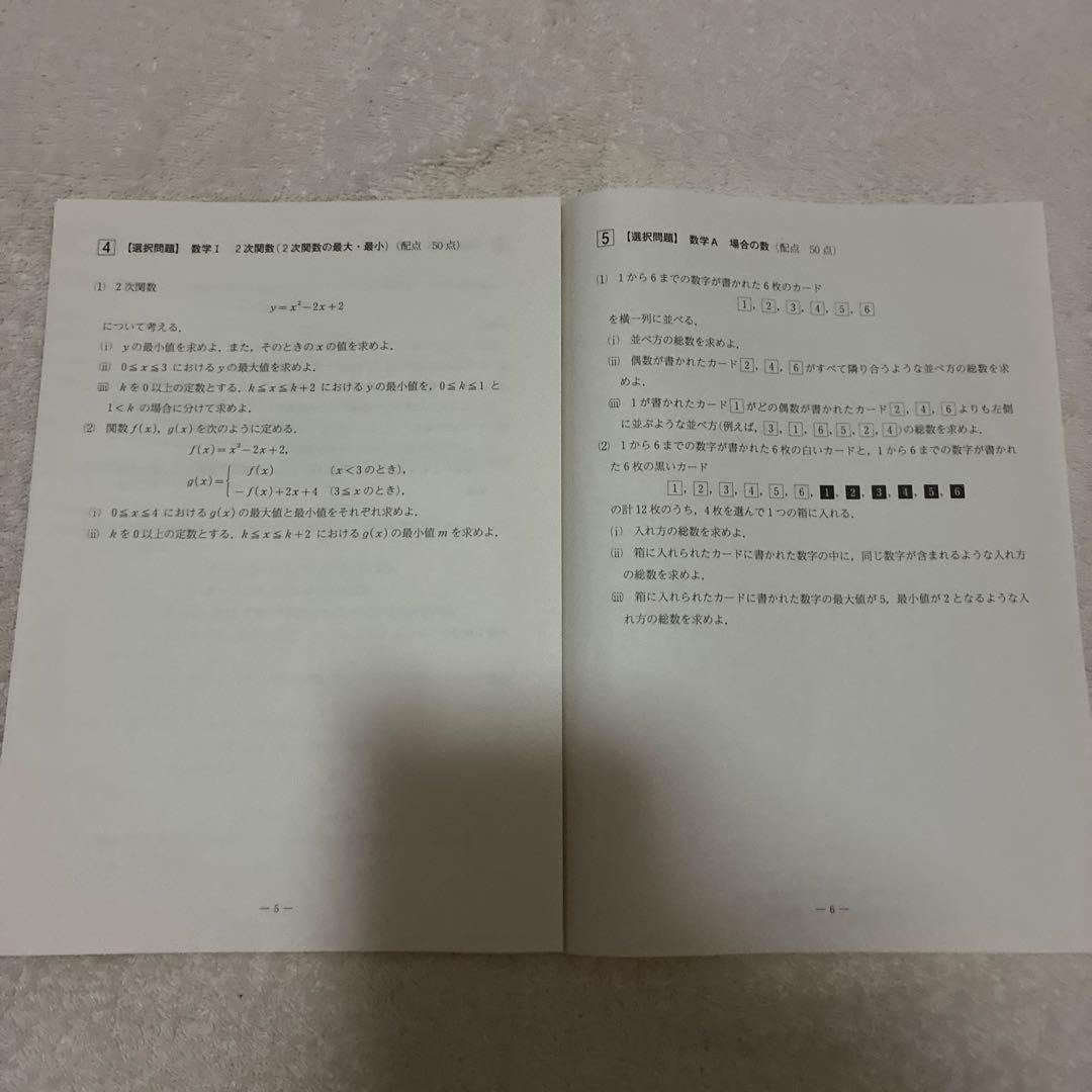 【未使用】 高1￼ 2024年 第2回 全統高1模試 国・数・英 ￼河合塾