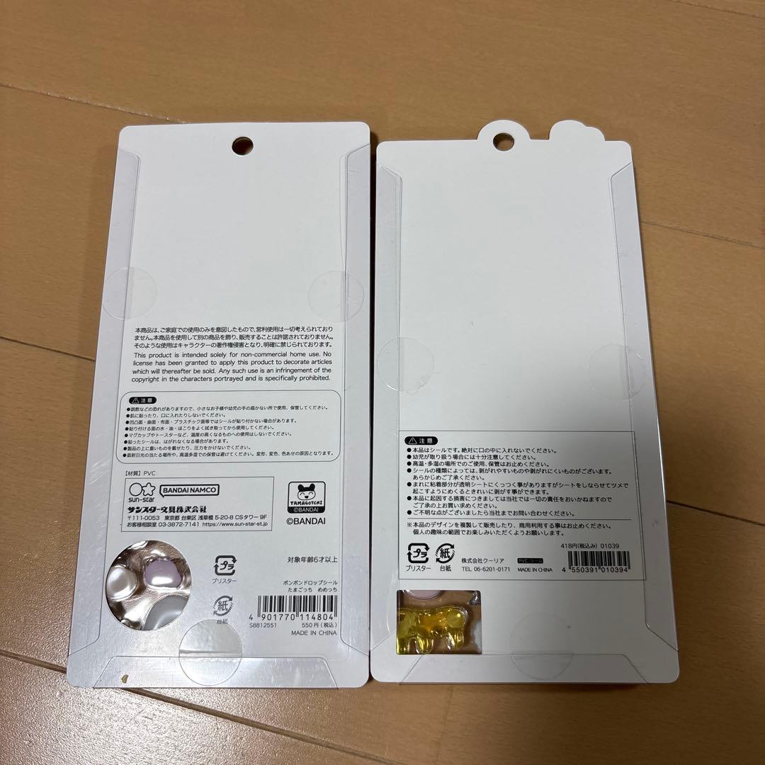 新品　ボンボンドロップシール　おはじきシール　うるちゅるポップシール　26種