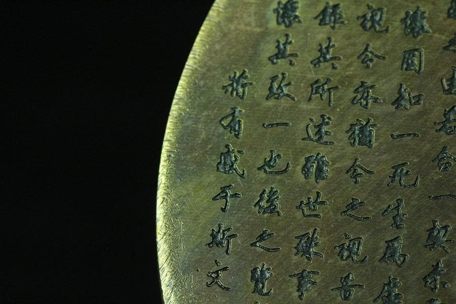 中国美術 文昌閣 在銘 刻文字 円形 蓋物(K-YC396)