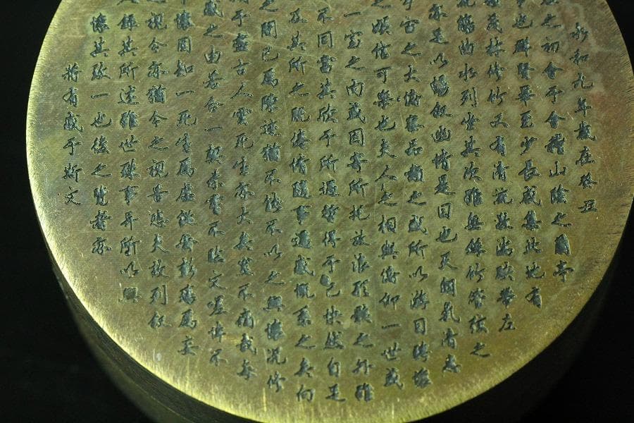 中国美術 文昌閣 在銘 刻文字 円形 蓋物(K-YC396)