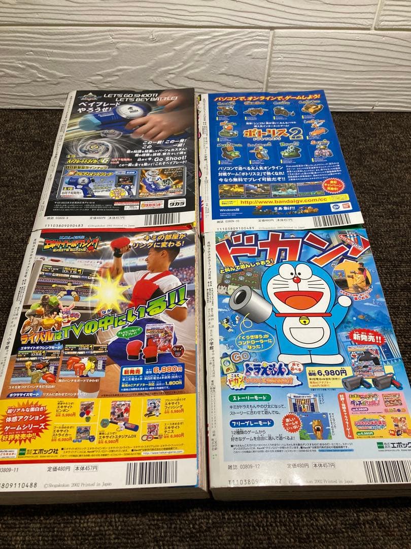 コロコロコミック　2002年　12冊セット　付録無し