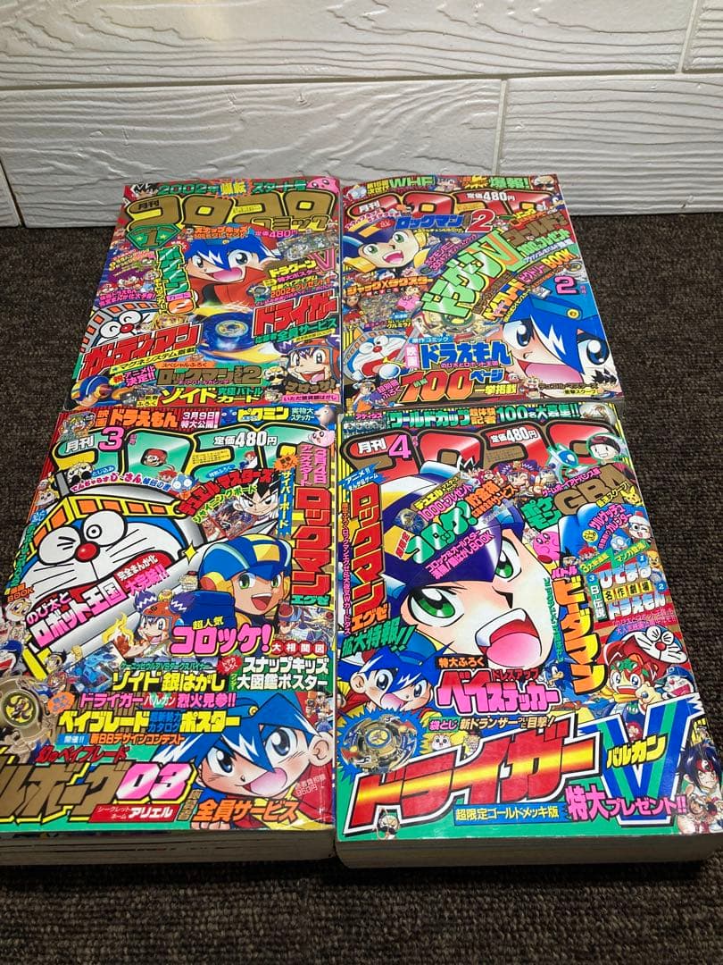 コロコロコミック　2002年　12冊セット　付録無し