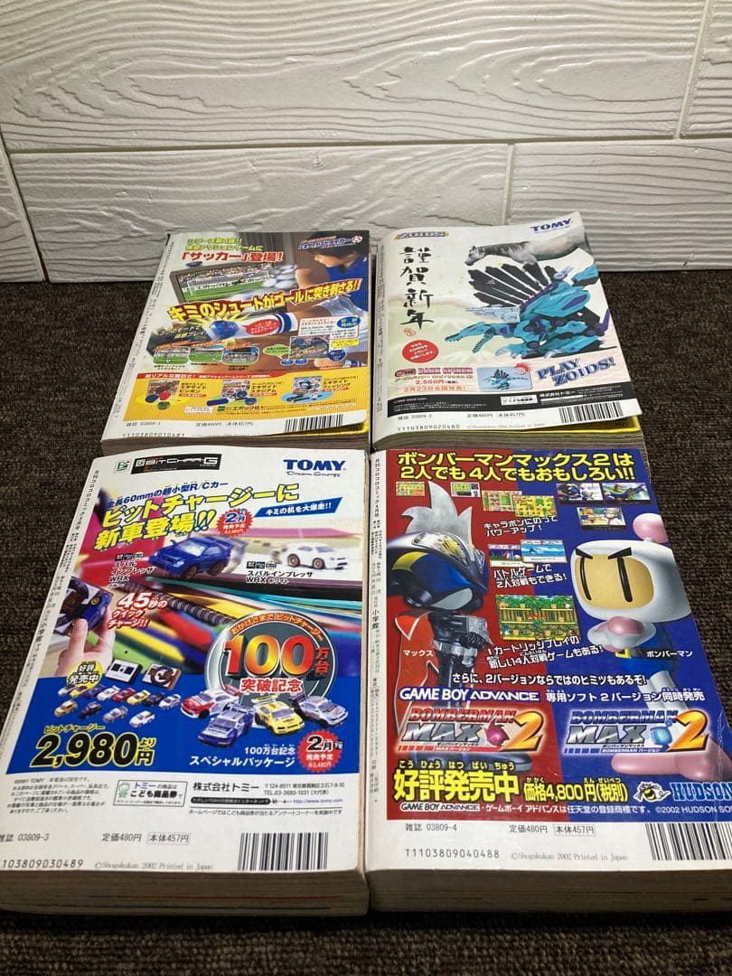 コロコロコミック　2002年　12冊セット　付録無し