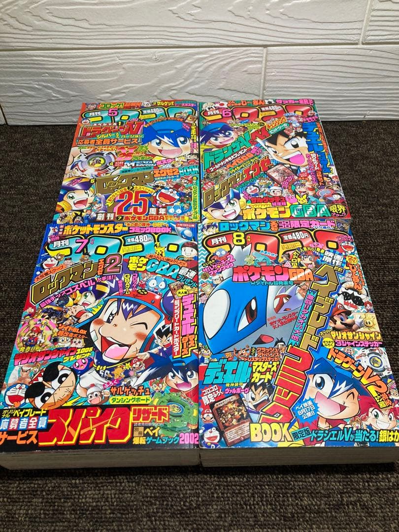 コロコロコミック　2002年　12冊セット　付録無し