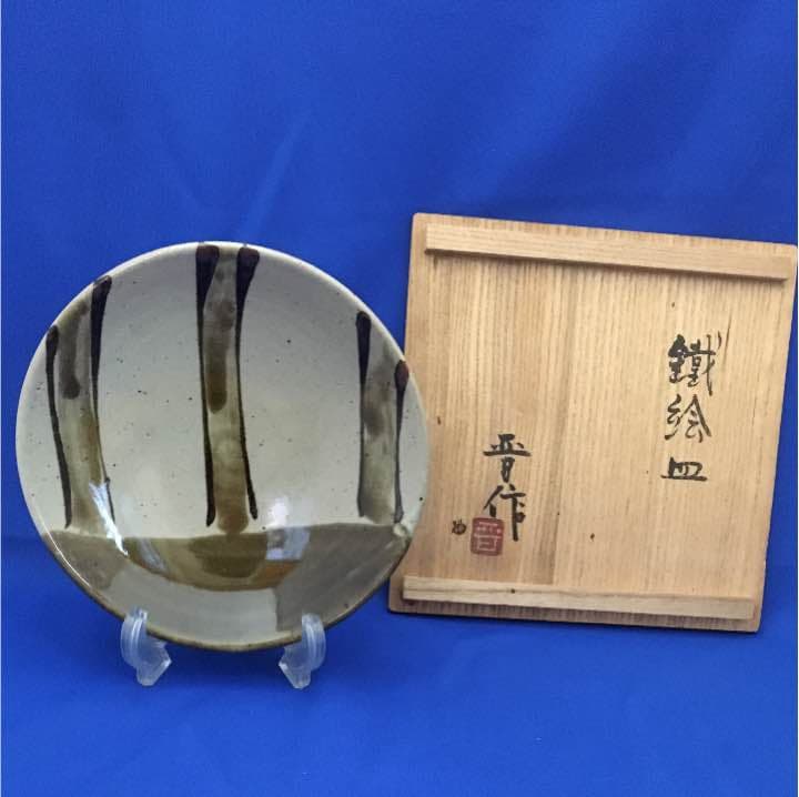 新品 未使用品 共箱あり 濱田晋作 鐵絵皿