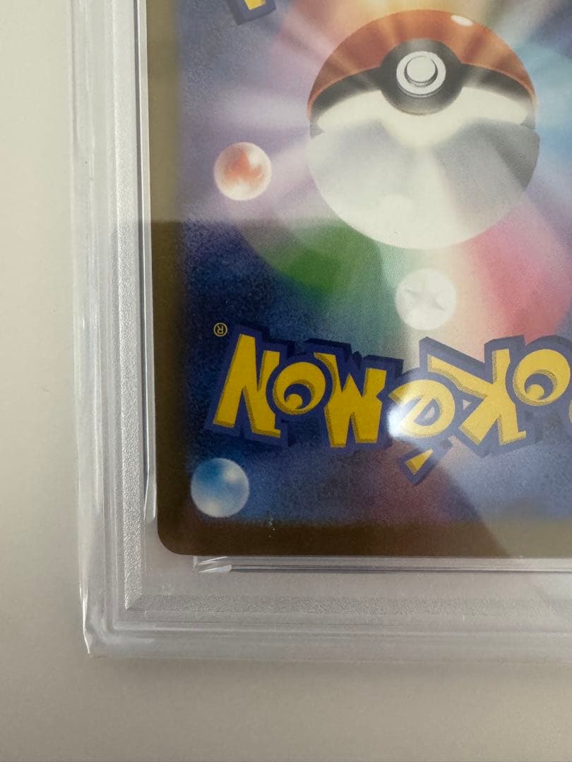 マクドナルドピカチュウ M-P JP PSA10