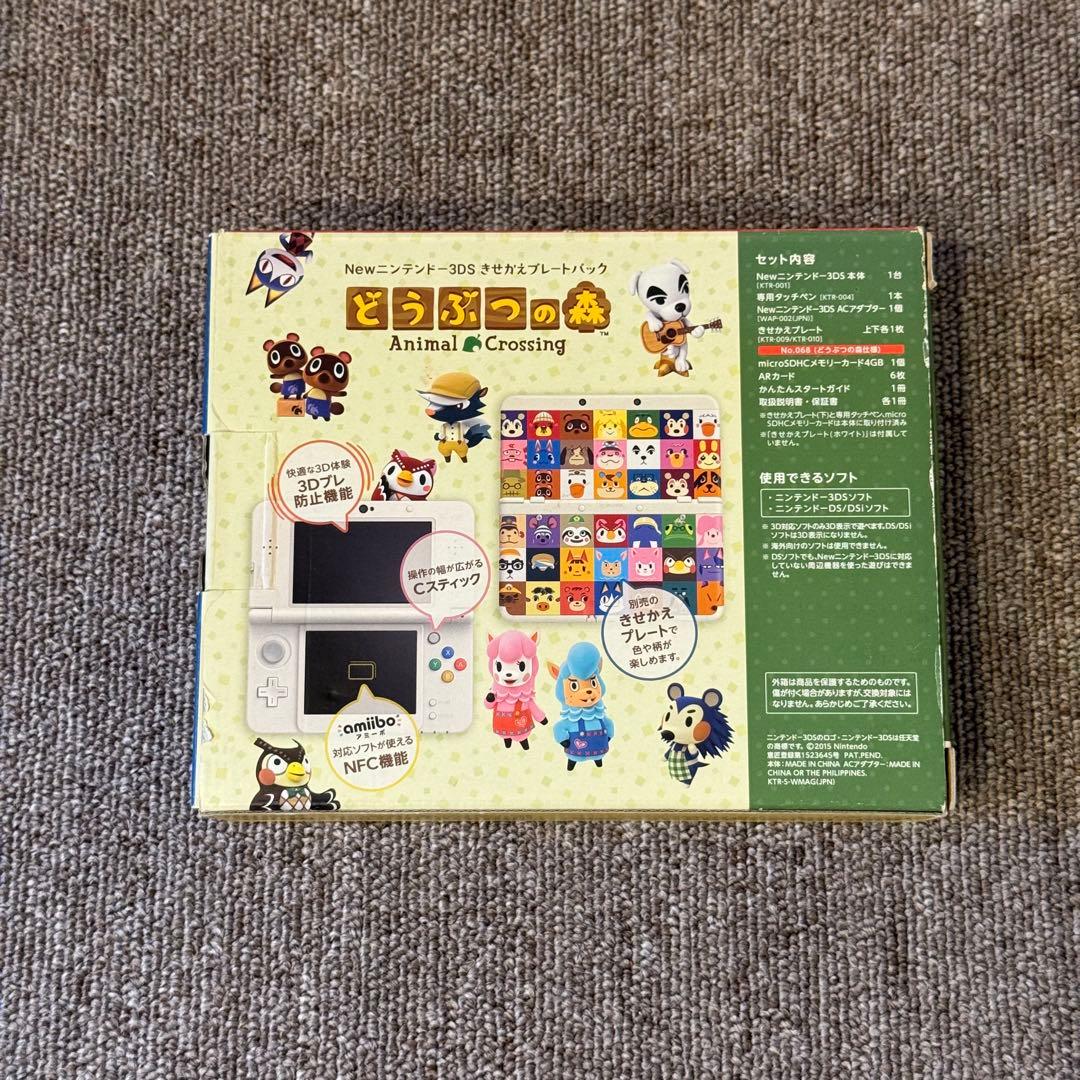 Newニンテンドー3DS きせかえプレートパック どうぶつの森