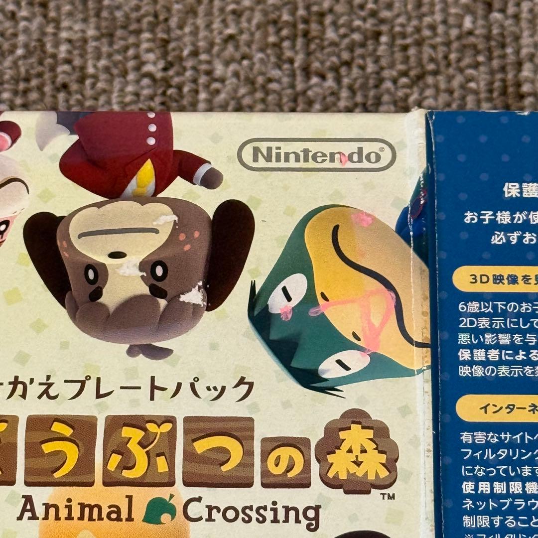 Newニンテンドー3DS きせかえプレートパック どうぶつの森
