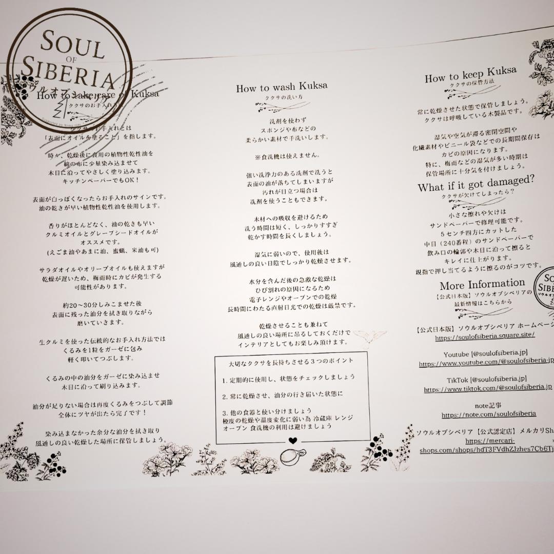 ⭐️セール ナンバー６【公式】Soul of Siberia ソウルオブシベリア