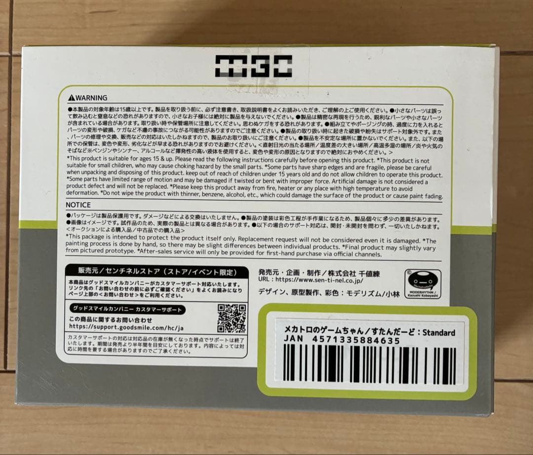 メカトロのゲームちゃん すたんだーど 千値練 ストア限定